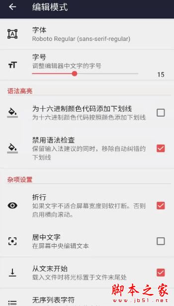 文本编辑器下载_文本编辑器v1.3.9安卓版手机app下载
