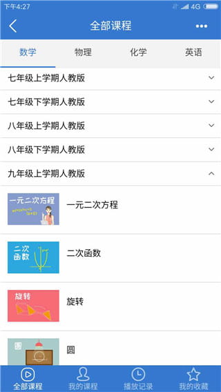 众享教育下载_众享教育v10.3.2安卓手机版软件下载