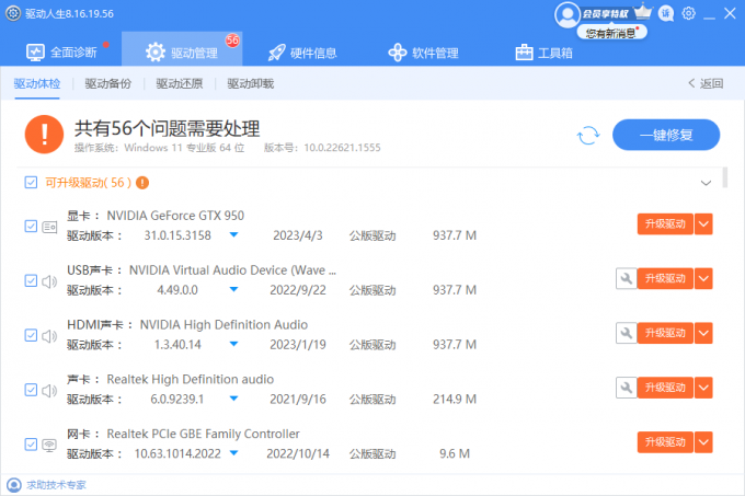 驱动人生8扫描打印机硬件驱动 驱动人生8扫描打印机硬件驱动