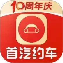 首汽约车(中高档商务用车平台) v10.8.7 安卓版
