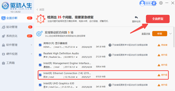 更新无线网卡驱动 更新无线网卡驱动