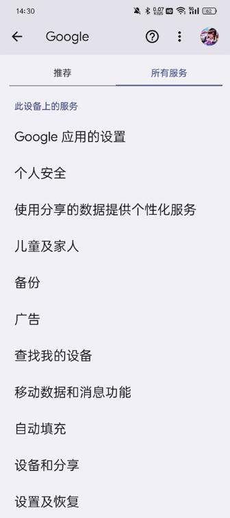 谷歌服务框架下载_谷歌服务框架googleservicesframeworkv15-12154782安卓版免费app下载