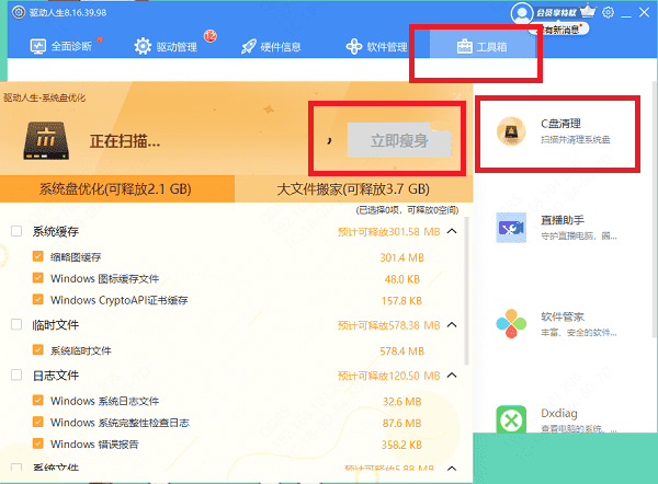 清理磁盘空间 清理磁盘空间