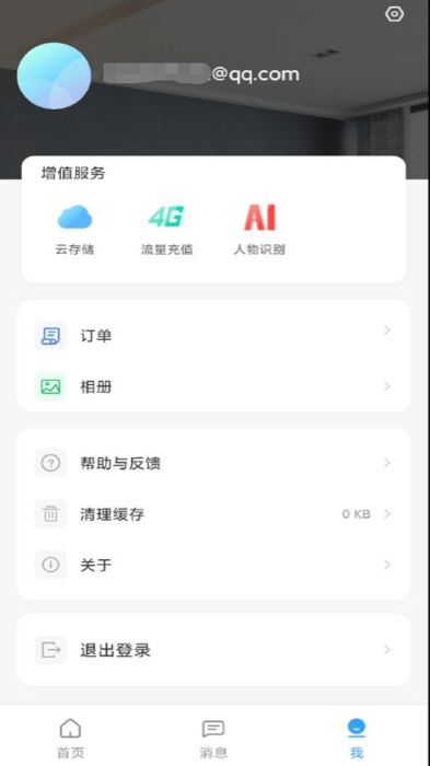 ikan下载_iKanv1.0.0安卓手机版免费app下载