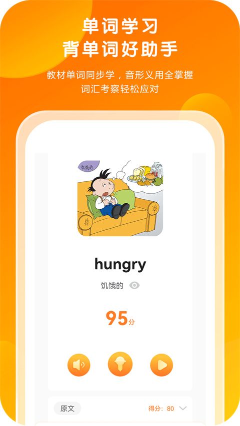 外研通下载_外研通v4.4.64安卓版免费下载