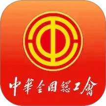 职工之家(职工智能服务平台) v1.2.126 安卓版