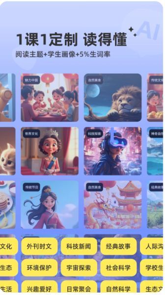 i酷2.1下载_能力星球v2.4.9安卓版免费app下载