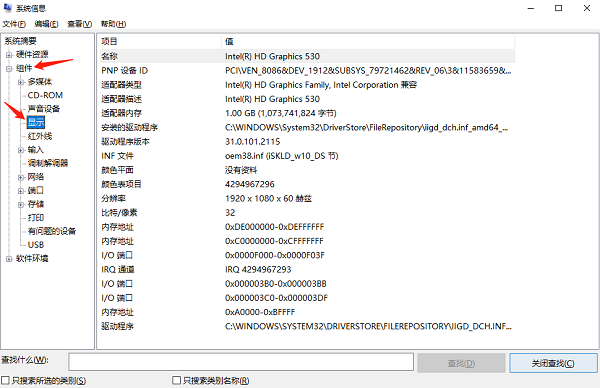 查看系统信息 查看系统信息