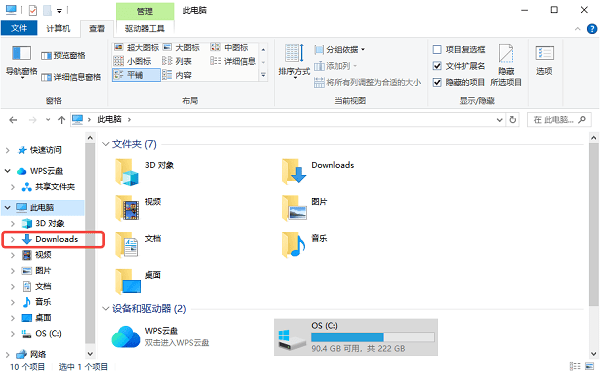 默认下载文件夹 默认下载文件夹