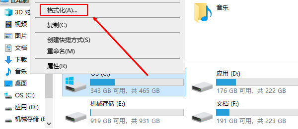 什么是电脑格式化? 什么是电脑格式化?