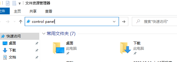 通过文件资源管理器打开 通过文件资源管理器打开