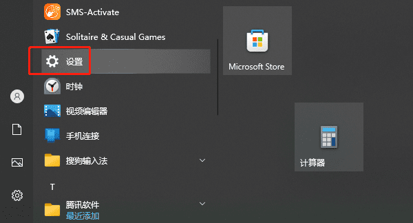通过开始菜单打开 通过开始菜单打开