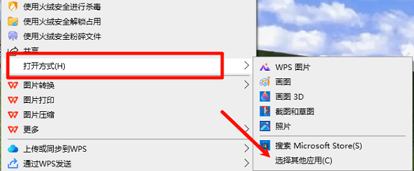 选择合适的默认打开方式 选择合适的默认打开方式
