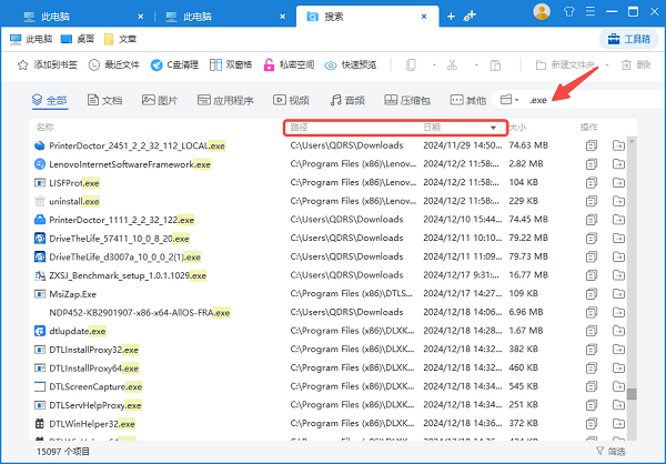 筛选软件安装包 筛选软件安装包
