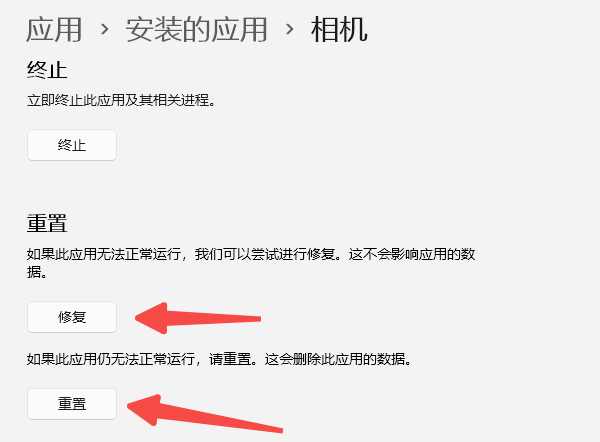 修复相机应用 修复相机应用