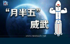 长征五号为什么被叫胖五？长征五号被叫胖五是什么意思？[多图]图片2