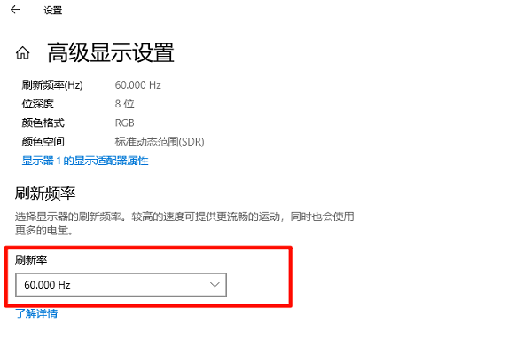 刷新率与分辨率设置不当 刷新率与分辨率设置不当