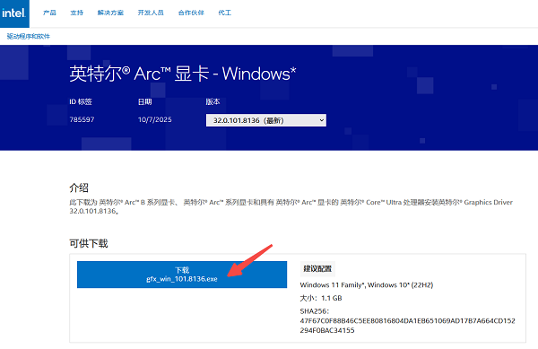手动下载安装显卡驱动 手动下载安装显卡驱动