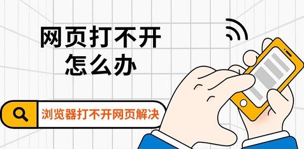 网页打不开怎么办,浏览器打不开网页解决 网页打不开怎么办,浏览器打不开网页解决