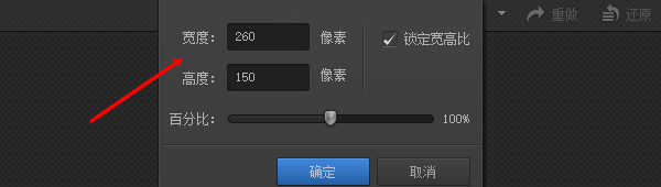 使用Photoshop修改图片尺寸