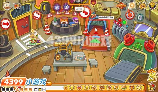 摩尔庄园驾驶员考试