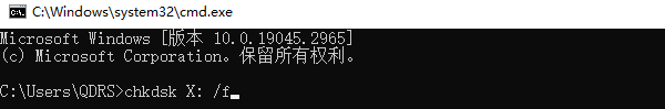 利用“CHKDSK”命令修复 利用“CHKDSK”命令修复