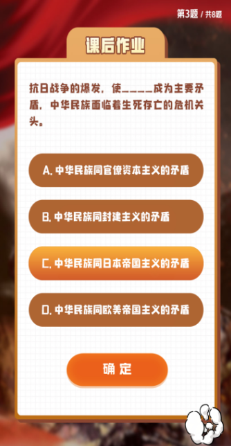 青年大学习第十一季第五期答案大全