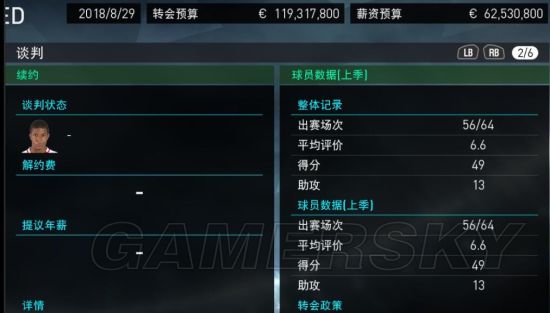 《实况足球2018（PES2018）》大师联赛妖人培养教学_实况8妖人
