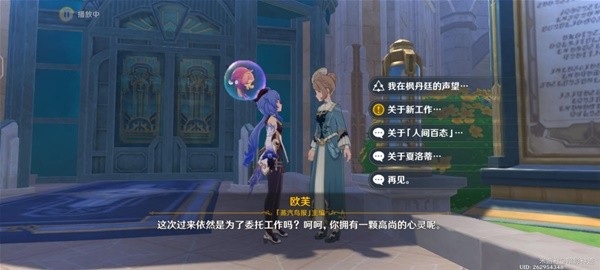 《原神》4.3勒鲁瓦系列任务完成指南_暗影神迹