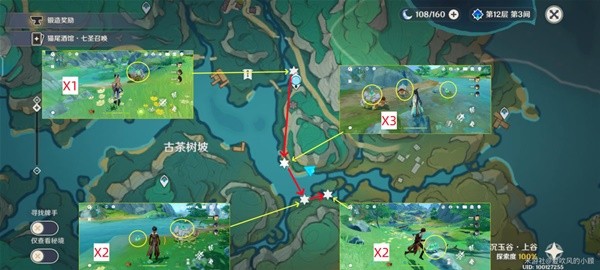 《原神》清水玉高效采集路线分享_清水玉采集路线