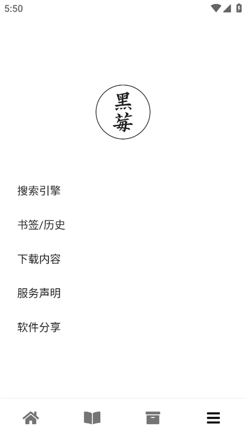 黑莓浏览器官方版