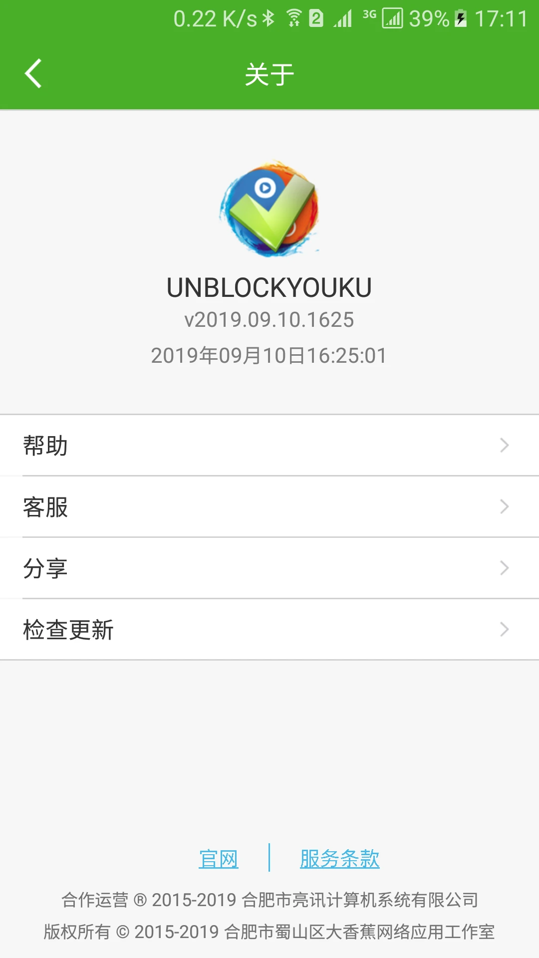 unblockyouku下载_UNBLOCKYOUKUv2025.04.14.0032安卓版软件下载