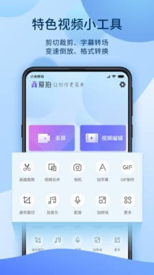 爱拍v元素s下载_爱拍v5.6.2.926安卓手机版安卓版下载