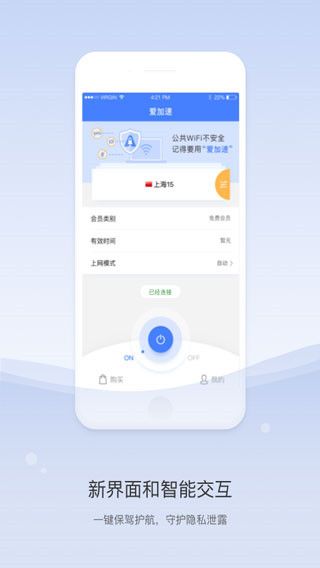 提速软件下载_爱加速v4.10.0.0安卓版手机app下载