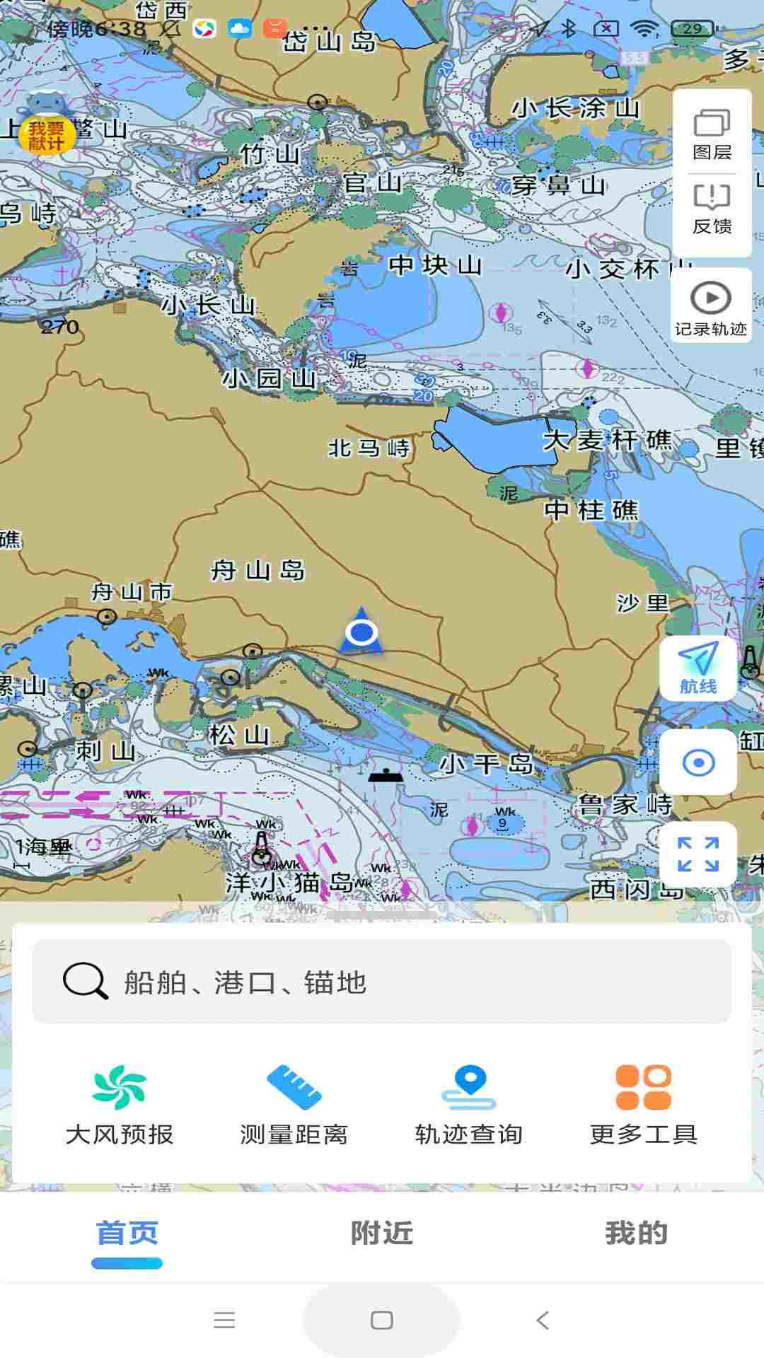 e路航地图免费下载_海e行v4.2.25安卓版推荐下载