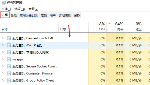 关闭不必要的后台程序