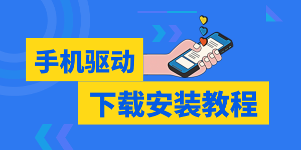 电脑无法识别手机 电脑无法识别手机