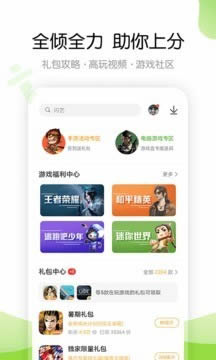 4999游戏下载_4999游戏盒appforAndroidv5.7.0.64安卓版软件下载