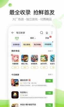 4999游戏下载_4999游戏盒appforAndroidv5.7.0.64安卓版软件下载