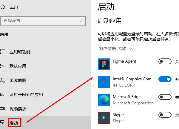 通过系统设置关闭启动项 通过系统设置关闭启动项