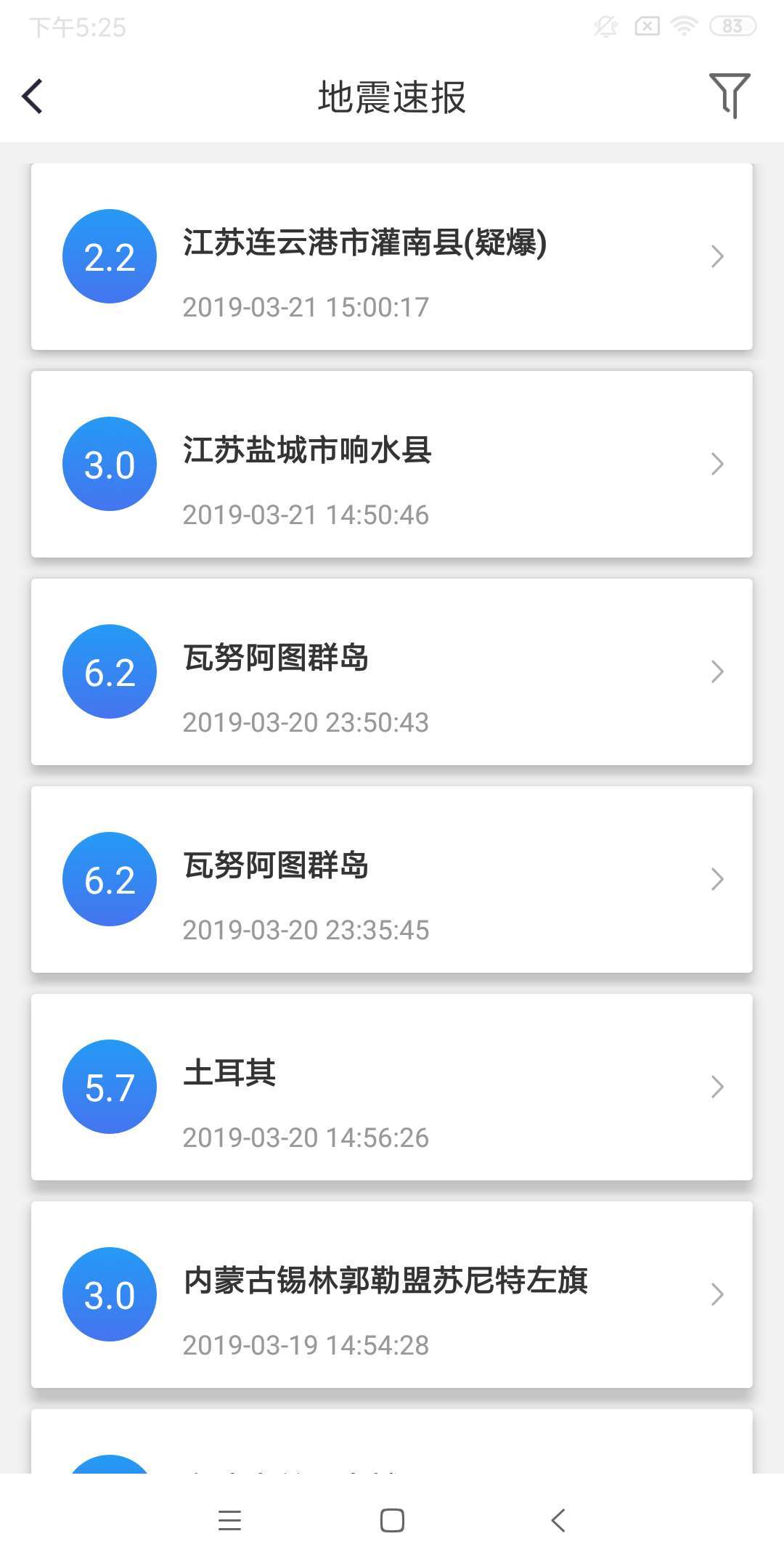 中国地震预警网APP下载_中国地震预警v2.0.19安卓手机版免费app下载