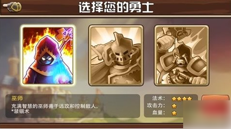 城堡突袭攻略_城堡突袭攻略