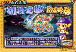 洛克王国：机械贝贝领衔,十大可捕捉顶级宠物排_机械贝贝