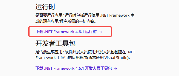 通过微软官方安装包下载