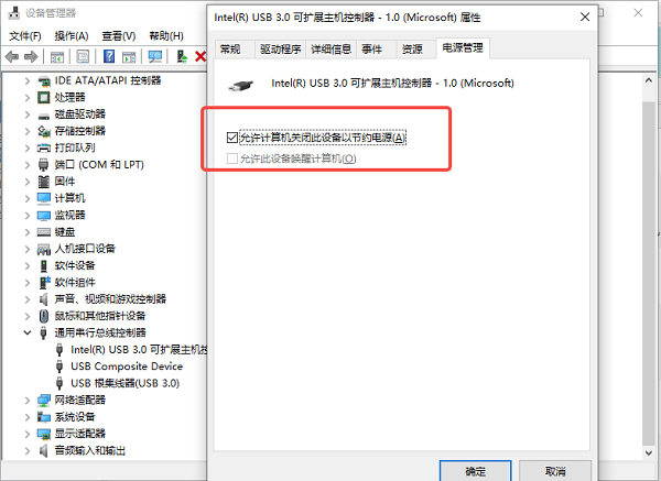 USB接口电源管理异常