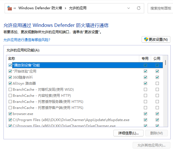 检查防火墙或安全软件设置