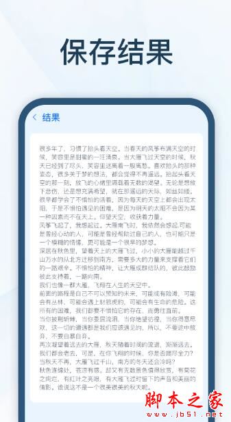 全能速记宝下载_全能速记宝v1.1.0.1安卓版免费app下载