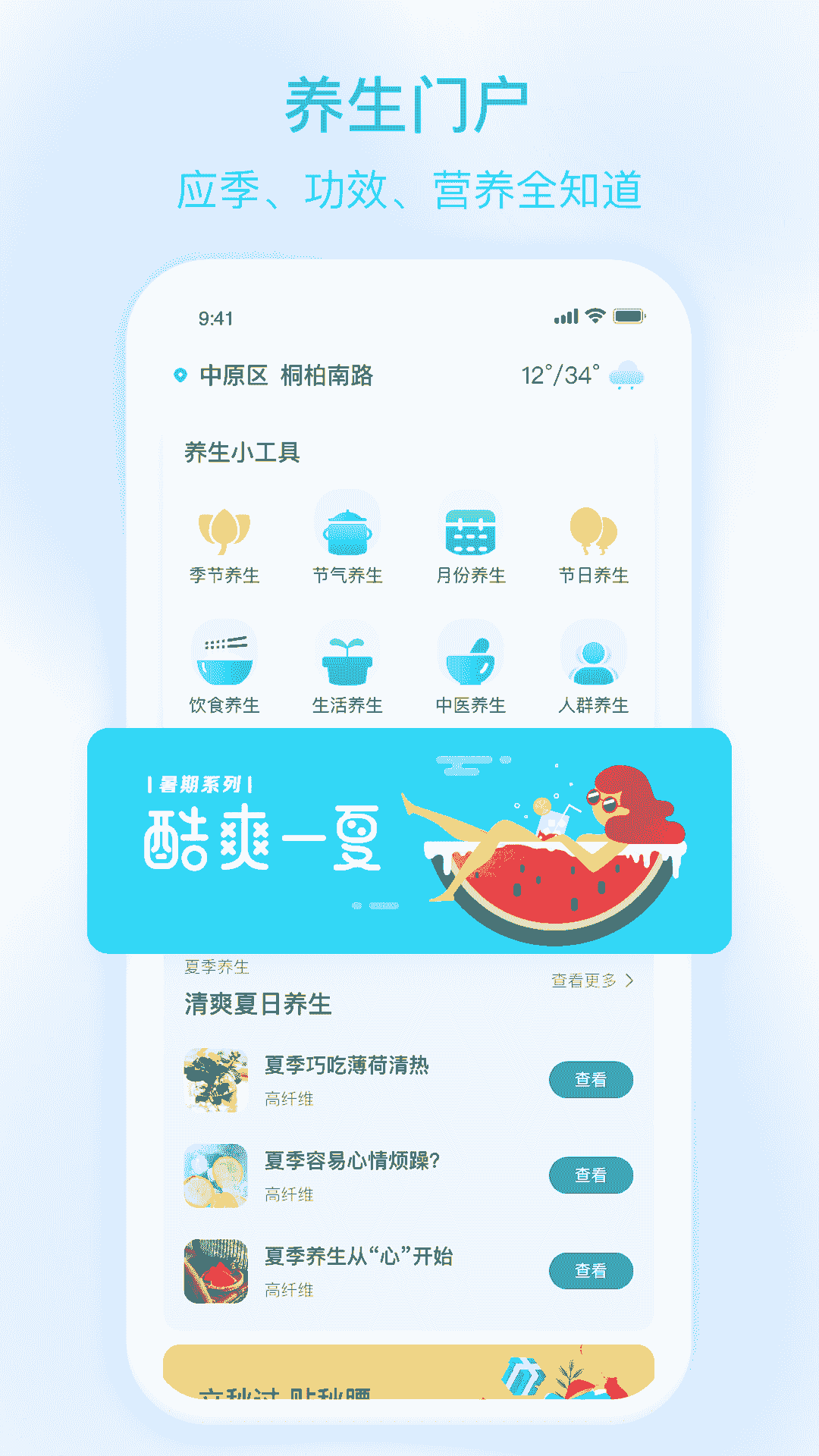及时雨免费版下载_及时雨天气预报forandroidv1.0.80安卓版软件下载