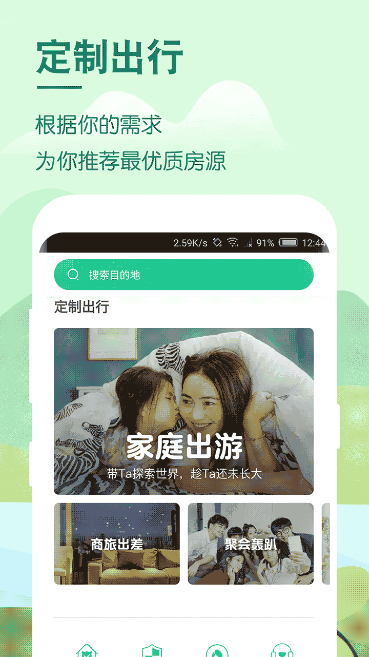 蚂蚁短租网下载_蚂蚁短租v9.13.3安卓版免费下载