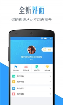 手机字体管家下载_字体管家更改手机字体的软件forandroidv7.0.0.9安卓版下载